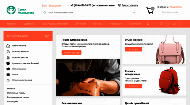 medvedkovo.ru