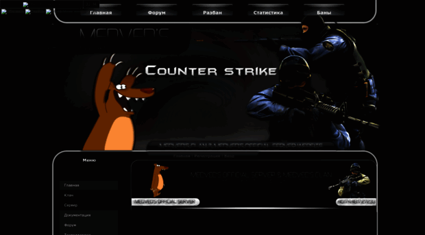 medveds-css.clan.su