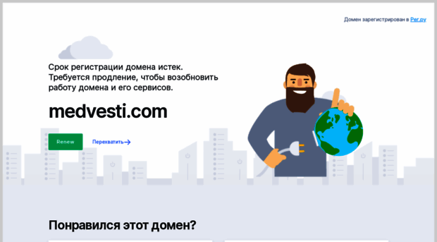medvesti.com