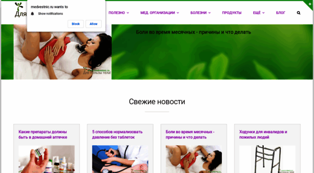medvestnic.ru