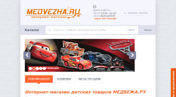 medvezha.ru