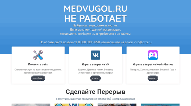 medvugol.ru