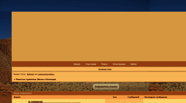 meerkatmanorlife.forumbb.ru