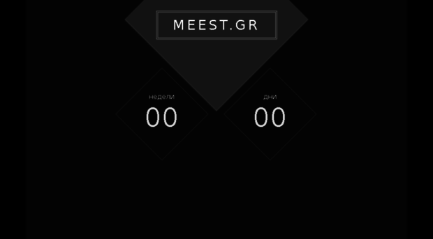 meest-hellas.com
