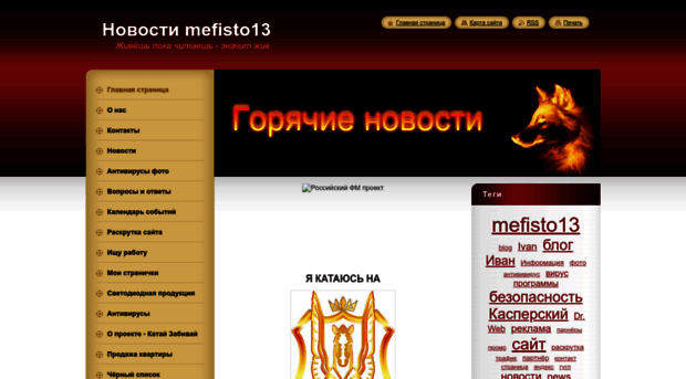 mefisto13.webnode.ru