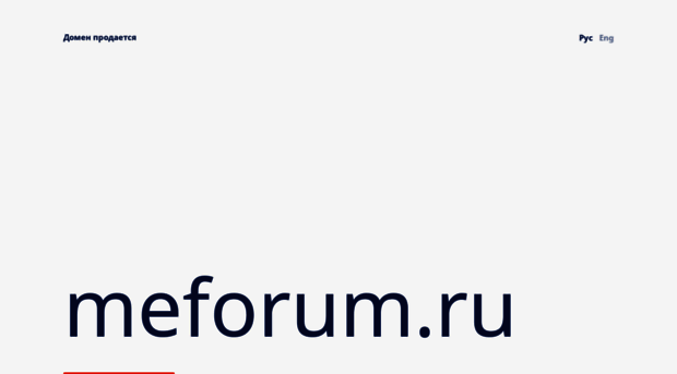 meforum.ru