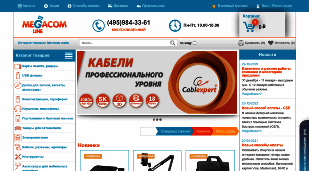 meg.ru