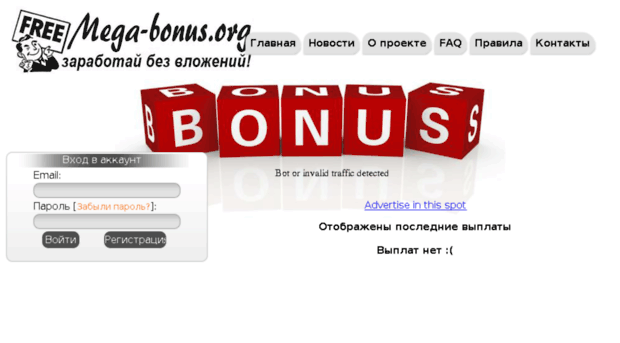 mega-bonus.org