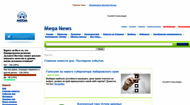mega-mir.com