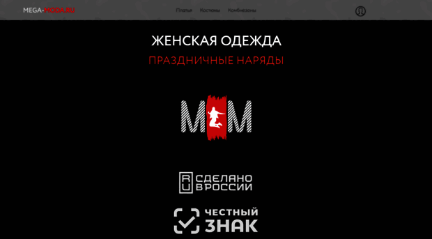 mega-moda.ru