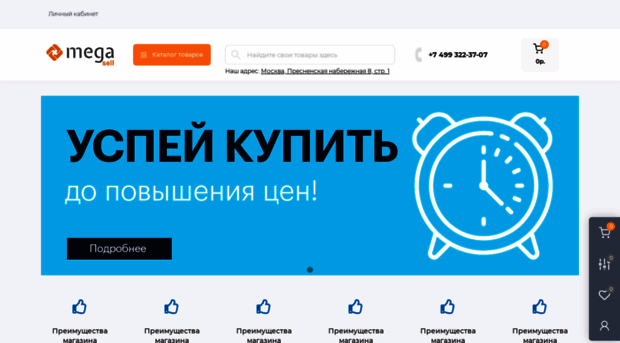 mega-sell.ru
