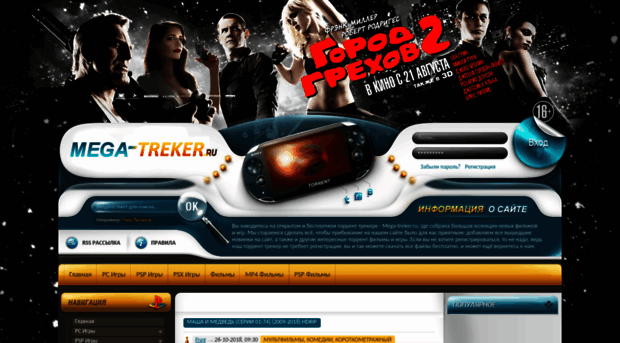 mega-treker.ru