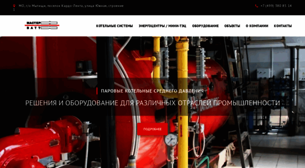 mega-watt.ru