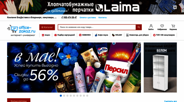 mega33.ru