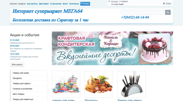 mega64.ru