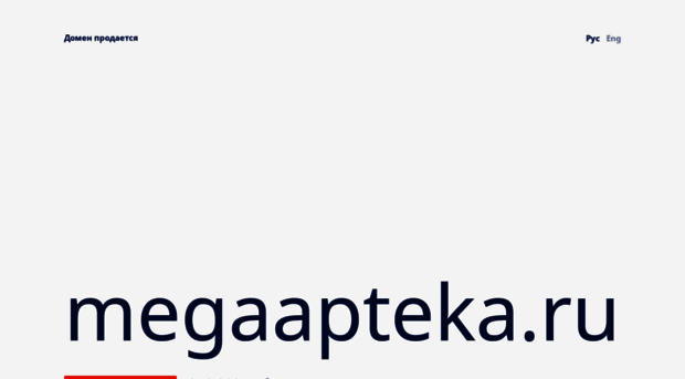megaapteka.ru