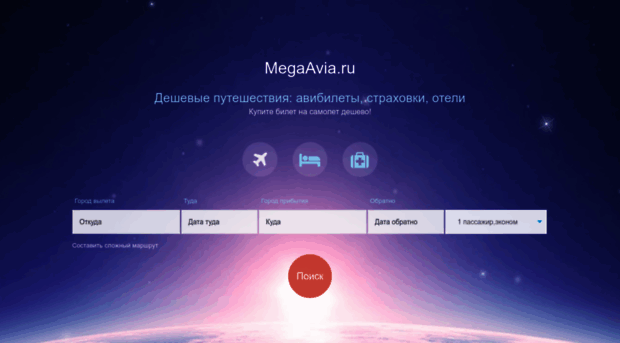 megaavia.ru