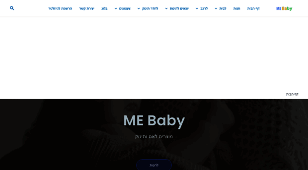 megababy.co.il