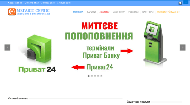 megabit.com.ua