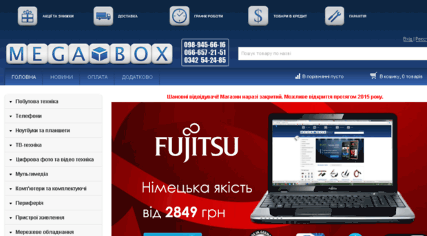 megabox.if.ua