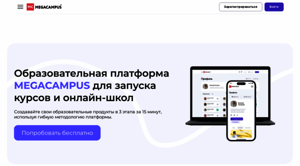 megacampus.ru