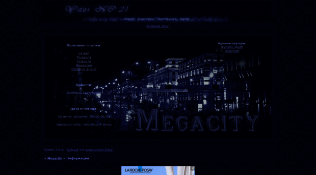megacity.mybb.ru