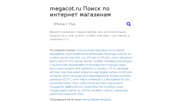 megacot.ru