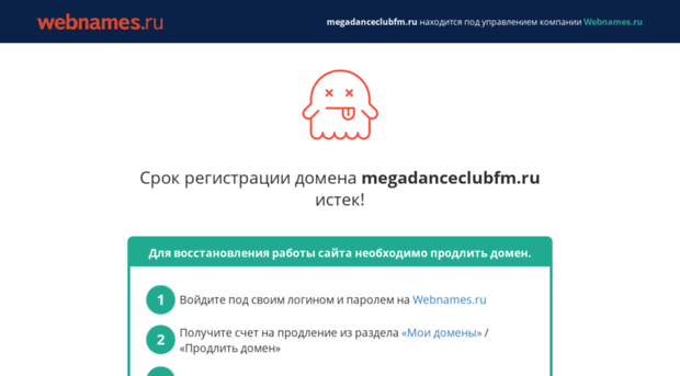 megadanceclubfm.ru