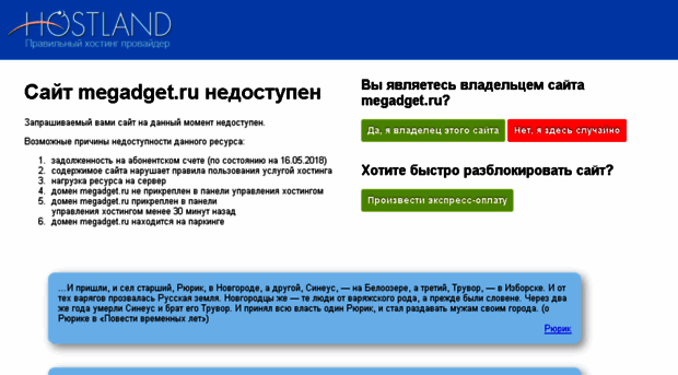 megadget.ru
