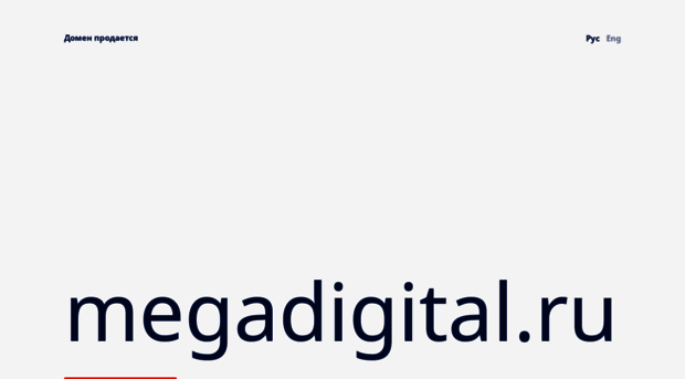 megadigital.ru