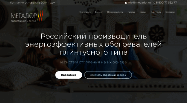 megador.ru