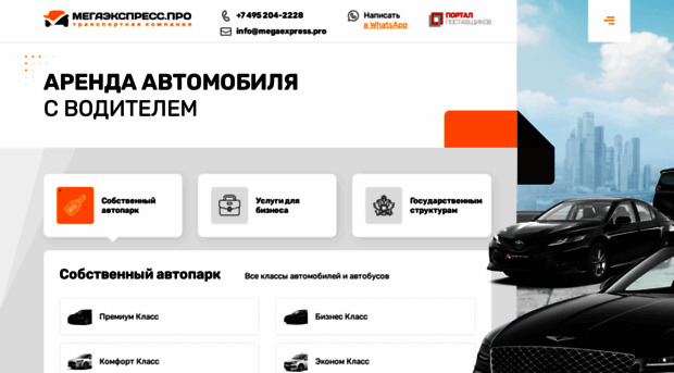 megaexpress.pro