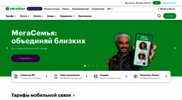 megafon.ru