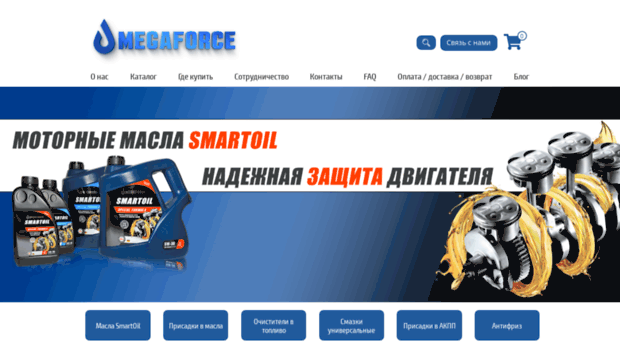 megaforce.net.ua