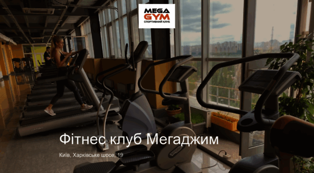megagym.com