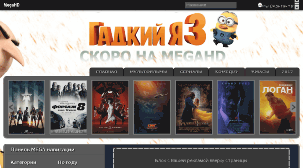 megahd.club