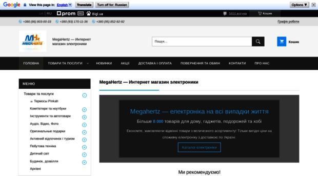 megahertz.com.ua