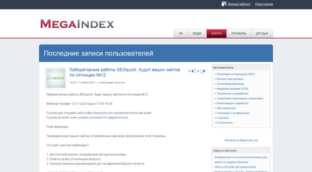 megaindex.org