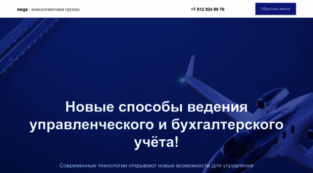 megaintegrator.ru