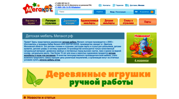 megakot.ru