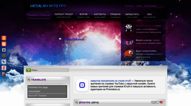 megalaiv.ucoz.org