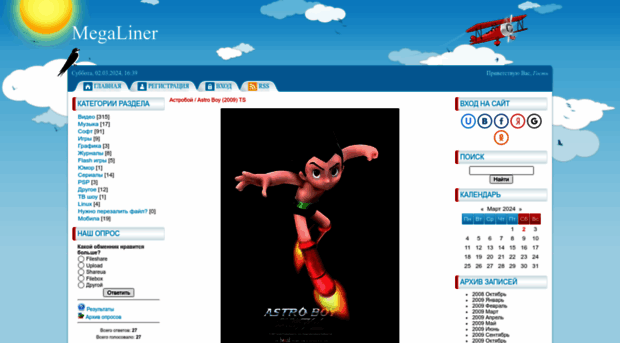 megaliner.at.ua