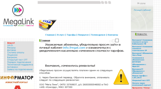 megalink.com.ua