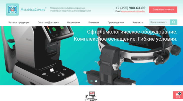 megamedservice.ru