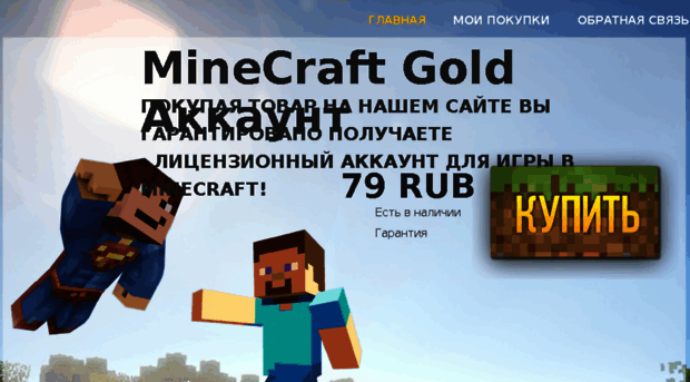 megaminecraft.ru