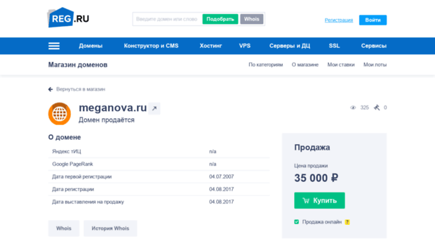 meganova.ru