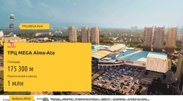 megapark.megacenter.kz