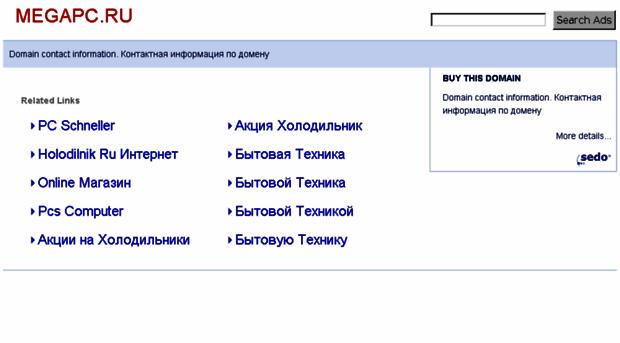 megapc.ru