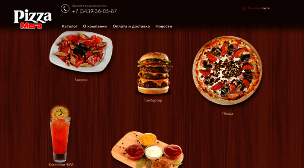 megapizza.su