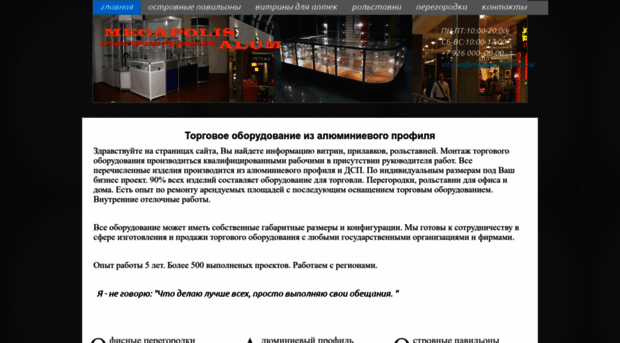 megapolis-alum.ru